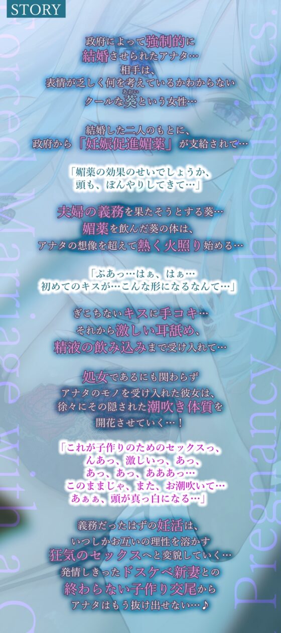 強○結婚したクールな奥様と妊娠促進媚薬をつかっての義務交尾♡～中出しで潮吹き絶頂が癖になるドスケベ新妻～《✅!ボーナストラック含め3大購入特典付!✅》 [生ハメ堕ち部★LACK] | DLsite 同人 - R18