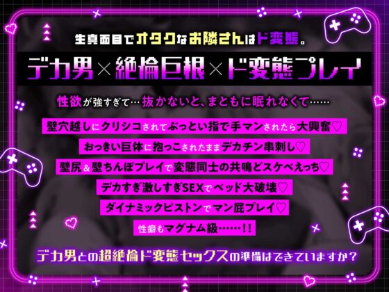 【縦にも横にもでッ…でかいィィ♡】小田部さんは身長202cm体重105kgマグナムちんちん [chupa] | DLsite がるまに