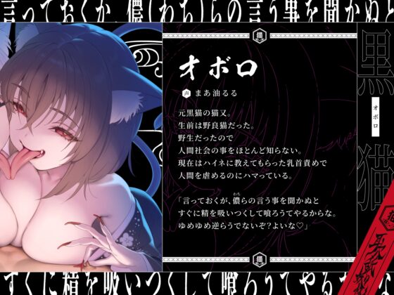 【耳舐め×乳首責め】耳穴舐り妖怪に捕まってしまった！舌の動きにあわせた乳首カリカリで儂ら/妾達を楽しませろ♡【射精無し】 [だしまき屋] | DLsite 同人 - R18