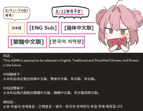 【本編関連の音声CG動画105点】目と耳で一緒に過ごす夏休み♪LINEハメ撮りチェキ日記で更に妄想楽しく♪～夏、まっサカり～ 女友達が俺を取り合い?！贅沢ハーレム【4時間】 [猫麦] | DLsite 同人 - R18