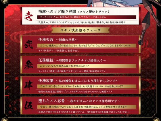 【敗北無様堕ち】快楽絶頂忍ユキメ~私の孕術が貴様の雑魚チンポに負けるはずがない~【オホ声】 [かにかに小屋(堕)] | DLsite 同人 - R18