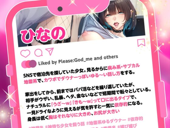 神待ち少女を飼う話 ～地雷系ゆるダウナーJKとの依存的えっちな同棲生活♡～ [studio'K] | DLsite 同人 - R18