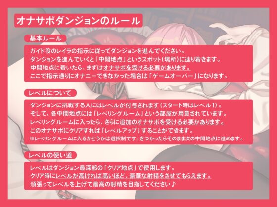 レベルアップ式オナサポダンジョン ～レベルを上げて最高の射精を目指す探索型オナサポゲーム～ [rabits] | DLsite 同人 - R18