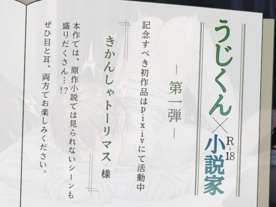 酔っぱらってマンションの隣の部屋に入って寝たらそのまま美形隣人に抱かれた話 [うじ抹茶] | DLsite がるまに
