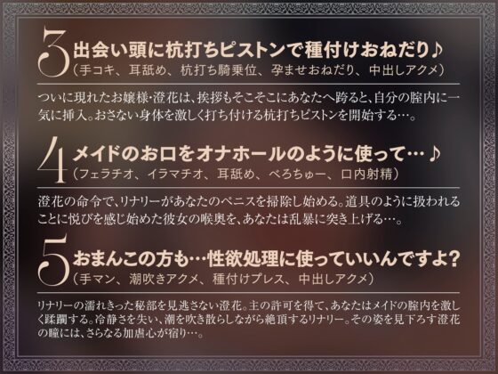 【たっぷり長編】忠実な裏切りメイドと執着心お嬢様による背徳の子作り監禁生活【KU100】 [デュオナほ!] | DLsite 同人 - R18
