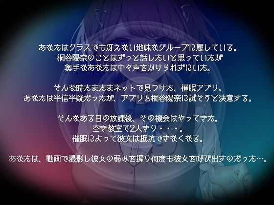 チョロいクラスメイトに催●アプリ使って何度も何度も絶頂させまくる【バイノーラル】(脳汁ドロップ) - FANZA同人