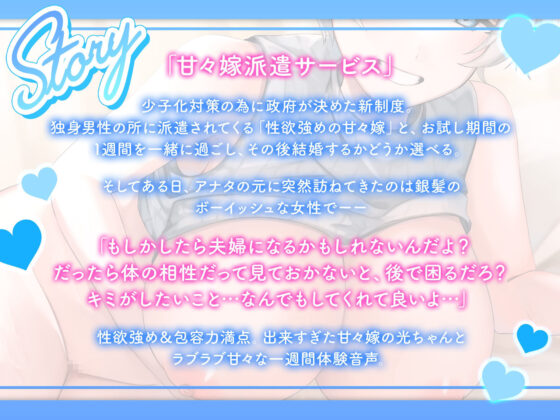 【期間限定330円！】癒し系低音ボーイッシュお姉さんと、甘々SEXし放題の1週間【甘やかし×痴女×銀髪】(バナナ解放軍) - FANZA同人