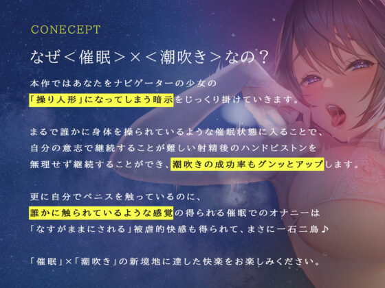 【男の潮吹き】催●スプラッシュオーガズム【催●で初心者もかんたん！】(空心菜館) - FANZA同人