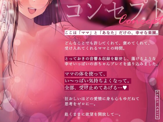 【おち〇ちん甘やかし○○園】アダルトちゃいるど【ぞわぞわスロー耳舐め催●で○○退行♪】(シロイルカ) - FANZA同人