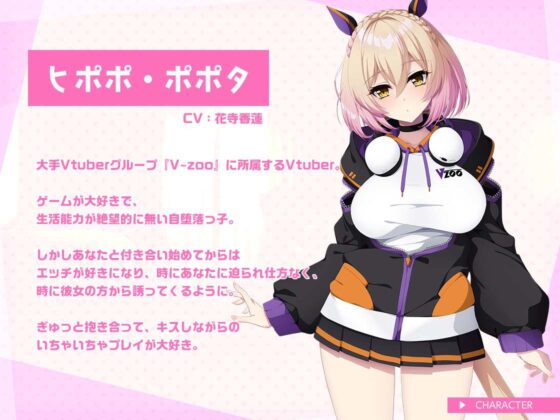 僕のことが大好きなダウナー系ケモ耳Vtuber彼女と24時間だらだら密着キスハメ生活♪(Casket Voice) - FANZA同人