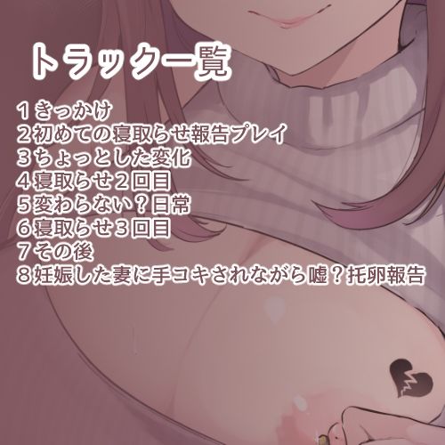 あまあま妻の優しい？寝取らせ報告(暗黒あずまや) - FANZA同人