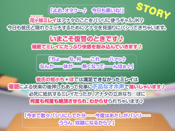 【KU100】わからせオホ声催◯! 〜彼氏持ちギャルに催●をかけて下品でひっくい喘ぎ声でイかせたら?〜(スタジオりふれぼ) - FANZA同人