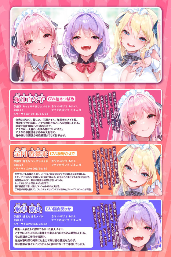 【特大ボリューム！】性欲が強すぎる淫乱メイドのご奉仕ハーレム《究極（アルティメット）！！》 〜ご主人様、おち●ぽ狂いの下品なメス犬を可愛がって下さい♪〜【KU100】(スタジオりふれぼ) - FANZA同人