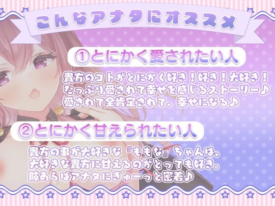 押しかけ女房系サキュバスにトロトロになるまで愛されて、甘やかされて、絞られるお話♪(ひだまりみるくてぃ) - FANZA同人