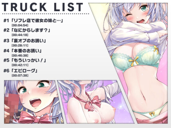 【FANZA限定人気パック】JKリフレで彼女の妹と裏オプ生本番!(みるくめろん) - FANZA同人