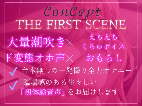 ア’ ァ’ ア’ ァ’ う’ ぅ’ う’ ぅ’ イグイグゥ〜Gカップ爆乳裏アカ女子の卑猥な言葉を連発しながら、性癖拗らせ変態生オナニー音声(ガチおな) - FANZA同人