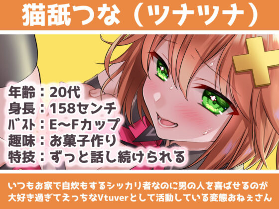 【ガチ実演】現役Vtuberに地元訛りでオナニーさせてみた【阿波弁】(DragonMango) - FANZA同人