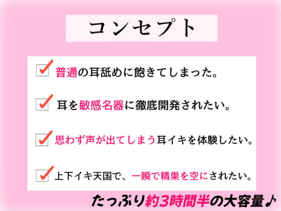 【耳舐め慣れしている人に聴いて欲しい】耳舐めコンサルタントがあなたの耳を敏感名器に徹底開発！ 〜耳イきレッスン性活〜(あくあぽけっと) - FANZA同人
