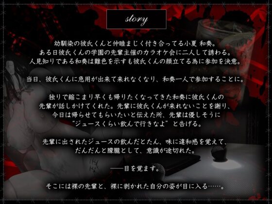 【耳舐めNTR報告】内気巨乳JK彼女のNTRガチイキオホ声セックス〜おちんぽに媚びておまんこアクメにハマる一ヵ月〜【乱交オホ声】(龍宮の使い（闇）) - FANZA同人