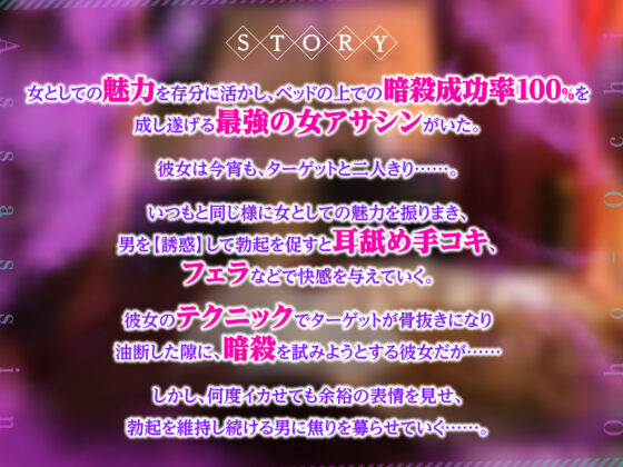 【KU100】最強アサシンは性欲暴君に返りオホ堕ち 〜ベッドの上での暗殺率100％の女が下品なメスになるまで〜(生ハメ堕ち部☆LACK) - FANZA同人