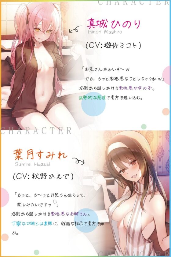 【スローオナニー×寸止め】徹底的に焦らされてから、一気に搾り取られちゃうお話♪【KU100/96khzハイレゾ】(Vぱれっと) - FANZA同人