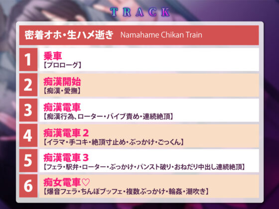 【KU100】【密着オホ】通勤OL生ハメ痴●電車 〜満員の乗客から執拗な快楽を〜(生ハメ堕ち部☆LACK) - FANZA同人