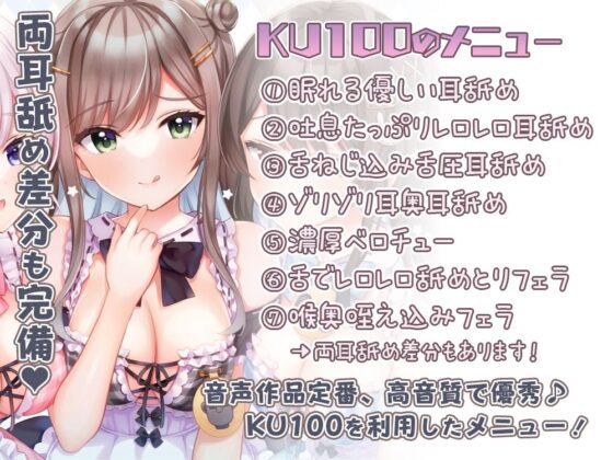 【超舐め特化/約7時間30分】完全舐め下ろし☆蕩ける耳舐めマッサージ聴き比べ【機材3種比較耳舐め】(シロクマの嫁) - FANZA同人