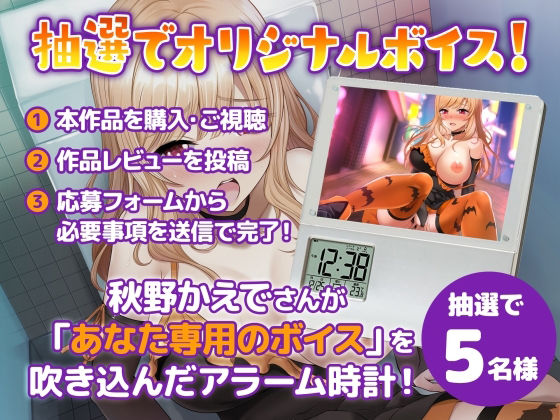 ハロウィン逆ナンパ 〜渋谷にいた生意気コスビッチに中出し輪●●●X〜【生ハメ、トイレSEX動画付き】(りんご★まし〜ん) - FANZA同人