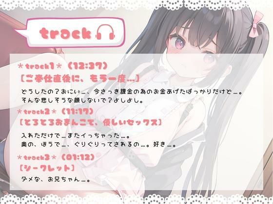 ほぼ妹 第10弾 〜もみじ 逆援〇交際2 ご奉仕直後に、もう一度…〜(ほぼ毎日、妹に会える！) - FANZA同人