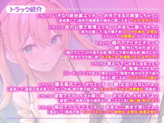 【KU100】ドスケベ援交ギャルは青姦でしか興奮できない！？ 〜1万円でヤラせてあげるけど、ここでいいでしょ？〜(スタジオりふれぼ) - FANZA同人