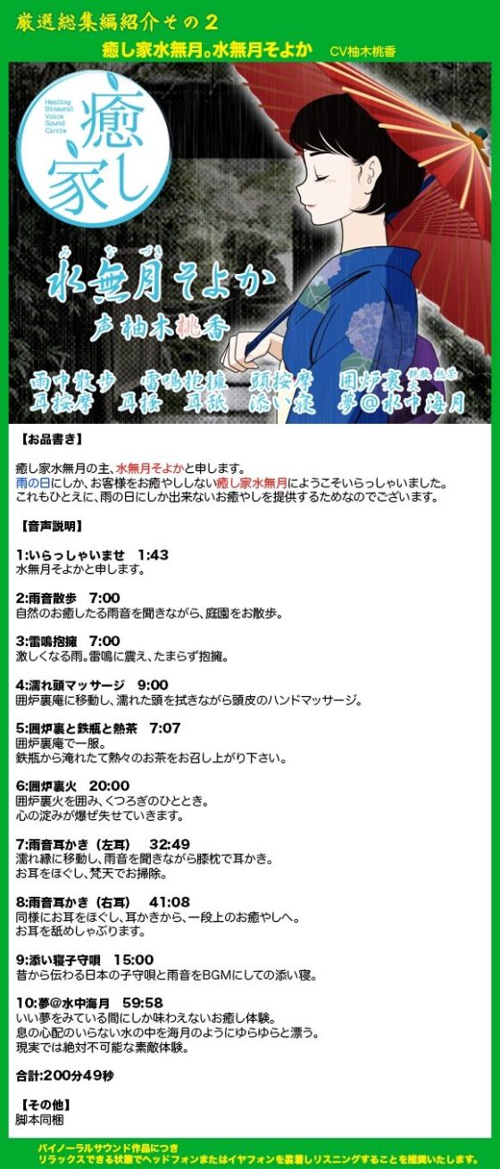 癒し家厳選総集編(癒し家) - FANZA同人