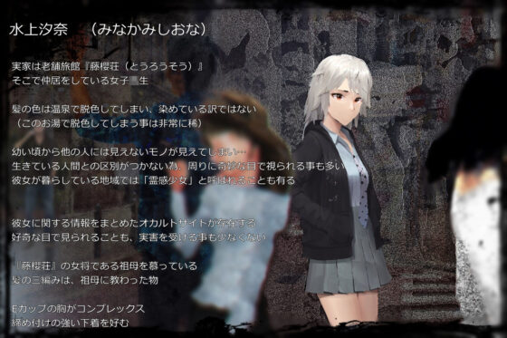 【輪●＋精液いじめ】『群れテ蠢ク』四人の人間と壮絶な心霊体験に白濁と屈辱で塗り潰された女子校生『UNescapism heroine』CASE:水上汐奈【ドラマCD】(【BLUE Clover PROJECT】) - FANZA同人