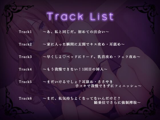 中出し強制搾取!～逆ナンしてきた酔っ払い絶倫女子の家に泊まりにいったら、精液がカラッカラになるまで、一晩中強制セックスさせられた～ [すい～とぱいん!] | DLsite 同人 - R18