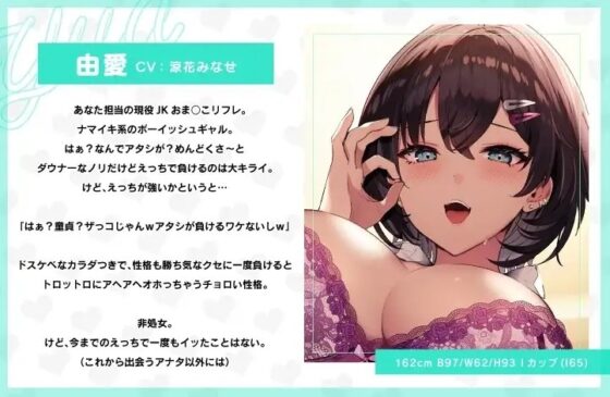チョロ恋おま○こリフレ [青春×フェティシズム] | DLsite 同人 - R18