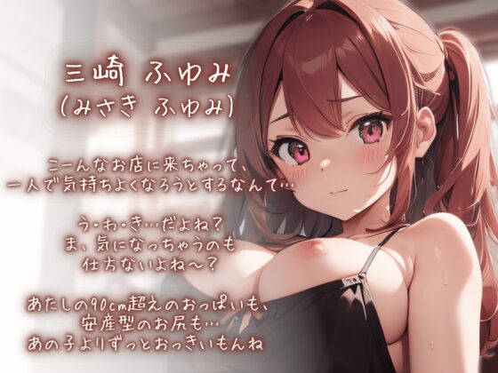 《期間限定110円》メンエスで働くカノジョの親友によるナマ出し濃厚射精サービス〜彼女にはナイショの逆NTRオプション〜 [ごくあま寝取りんがる] | DLsite 同人 - R18