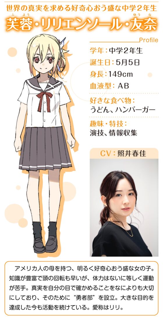 結城友奈は勇者である勇者史異聞 芙蓉友奈は語り部となる [電撃G's magazine] | DLsite 同人 - R18