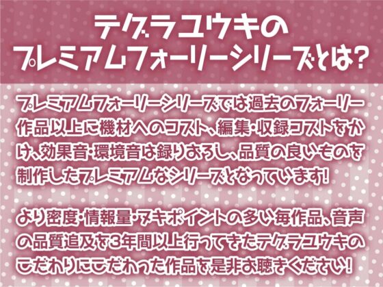 サキュバスJKの搾り取り中出しえぐ喘ぎ生交尾!【フォーリーサウンド】 [テグラユウキ] | DLsite 同人 - R18