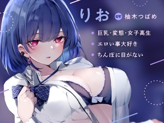 ダウナーJKにネカフェで逆痴漢される [あくあぽけっと] | DLsite 同人 - R18