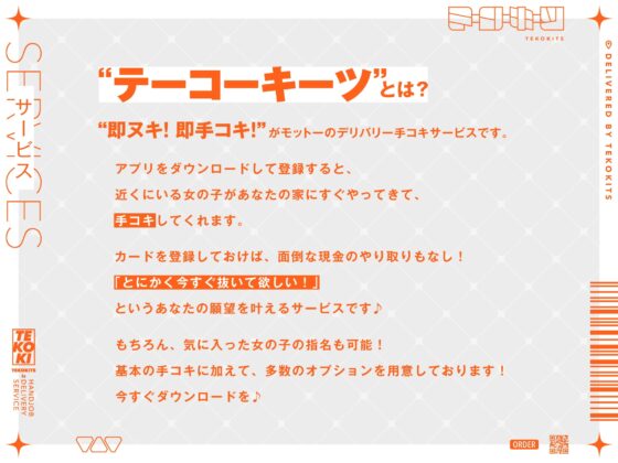 テーコーキーツ  【バイノーラル】 [インゴヒゴ] | DLsite 同人 - R18