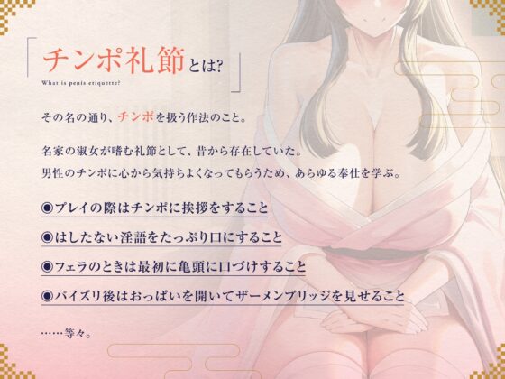 チンポ礼節 【バイノーラル】 [インゴヒゴ] | DLsite 同人 - R18