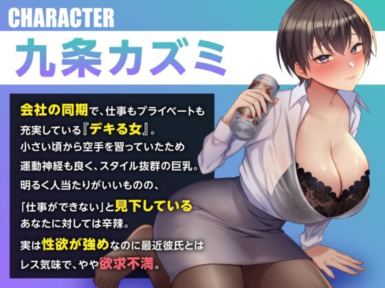 相部屋NTR 勝気な巨乳同期をメス堕ちさせて研修先ホテルでヤリまくる3日間 [東京録音堂] | DLsite 同人 - R18