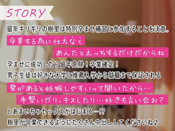 ツンデレギャルJKと特別孕ませ補習～少子化対策!中出し交尾～ [すたぁさーくる] | DLsite 同人 - R18