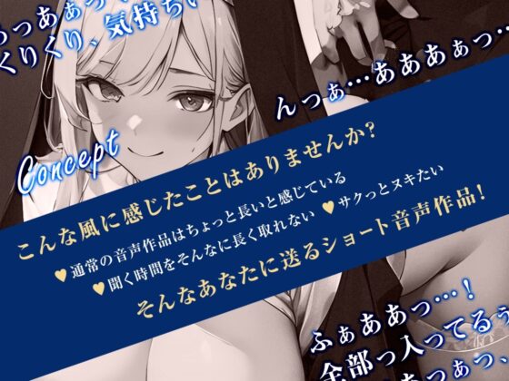 僕専用の全肯定おまんこシスター【即ヌキショート】 [ティッシュどーぞ。] | DLsite 同人 - R18