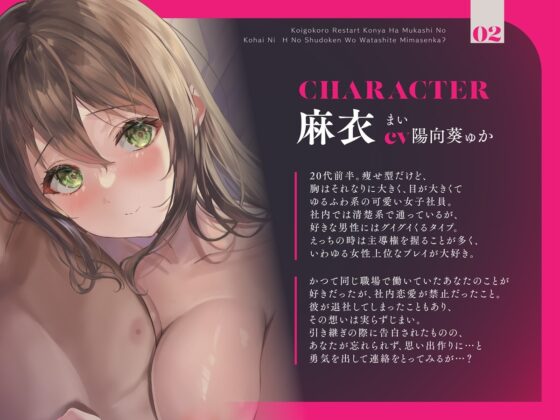 恋心リスタート〜今夜は昔の後輩にエッチの主導権を渡してみませんか?〜 [ディーブルスト] | DLsite 同人 - R18