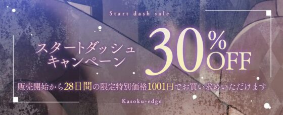 【オホ声】娘の親友JKと孕ませどすけべ背徳交尾 [加速えっぢ] | DLsite 同人 - R18