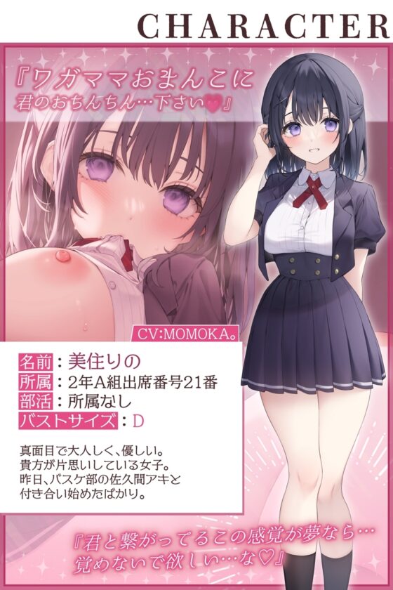 【新シリーズ記念特価】催眠パラドックスー僕が好きになった女子ー【参考台本同梱/KU100】 [SweetNightmare] | DLsite 同人 - R18