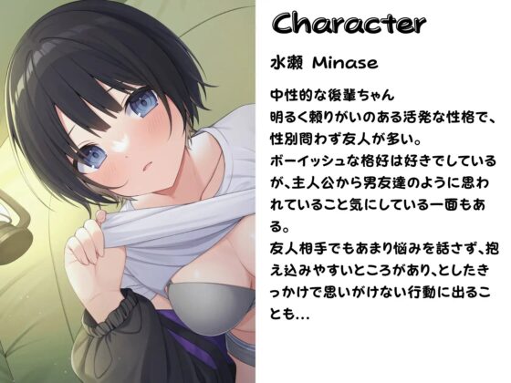 【背徳キャンプえっち】中性ちゃんからのゼロ距離告白で中出ししちゃう⁉ [しのびごえ] | DLsite 同人 - R18