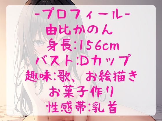 【連続絶頂/オホ声】大人気声優が実演オナニーでイキ回数の限界に挑戦!イってイってイキまくりの喘ぎまくりで過呼吸に【由比かのん】 [ぴゅあれこーでぃんぐ] | DLsite 同人 - R18