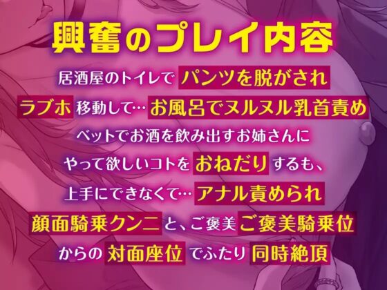 【期間限定330円!】笑いながらちんち〇をバカにしてくれる酔っ払いお姉さん【KU100】 [あぶそりゅ～と] | DLsite 同人 - R18