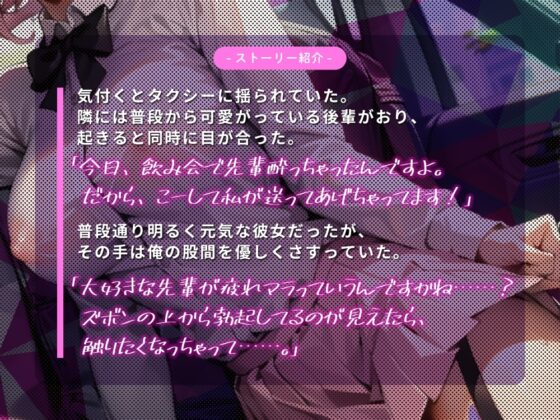 メンヘラ後輩ちゃんと酔いどれあまあまセックス♪【バイノーラル】 [楽園指定都市] | DLsite 同人 - R18